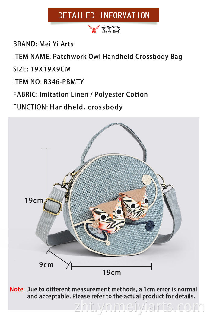貓頭鷹肩包 Owl Shoulder Bag